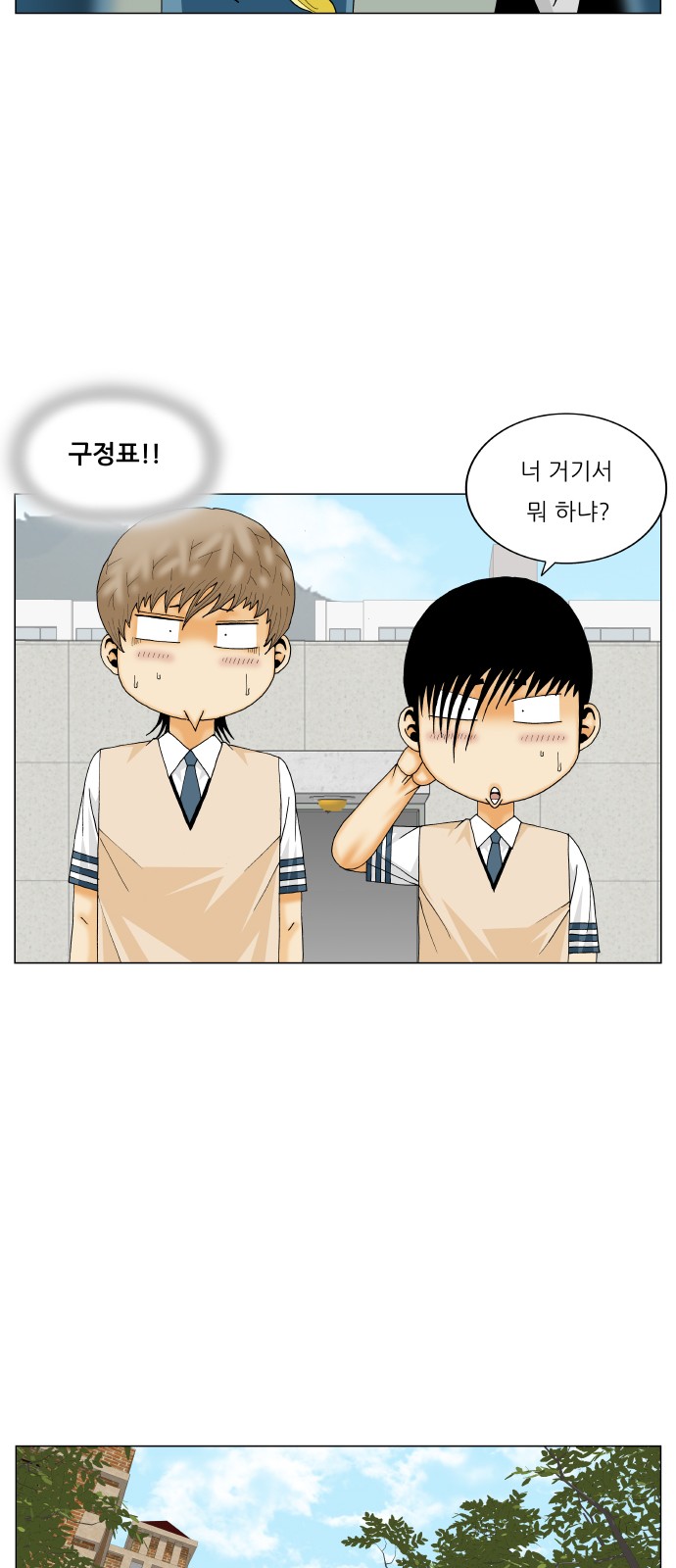 Ultimate Legend - Kang Hae Hyo - Chapter 368 - Page 31