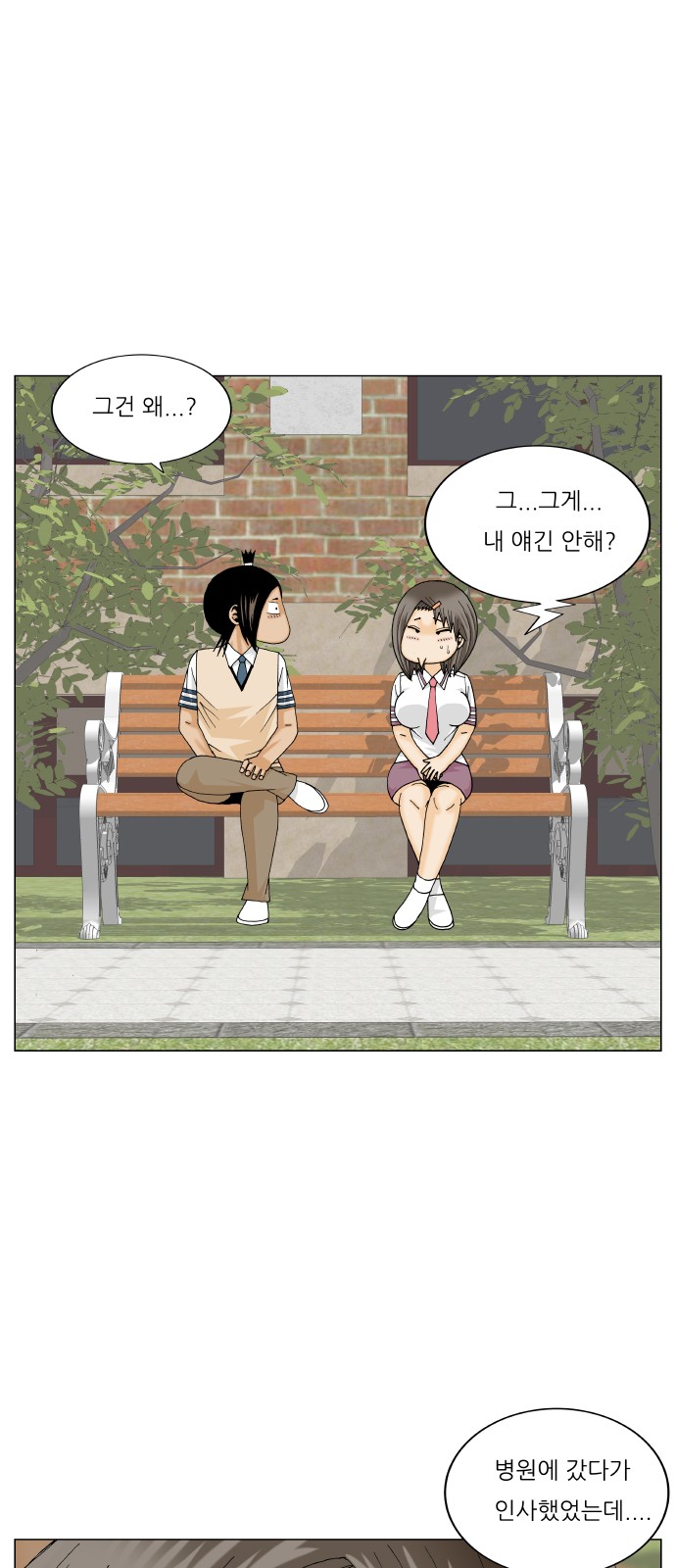 Ultimate Legend - Kang Hae Hyo - Chapter 368 - Page 33