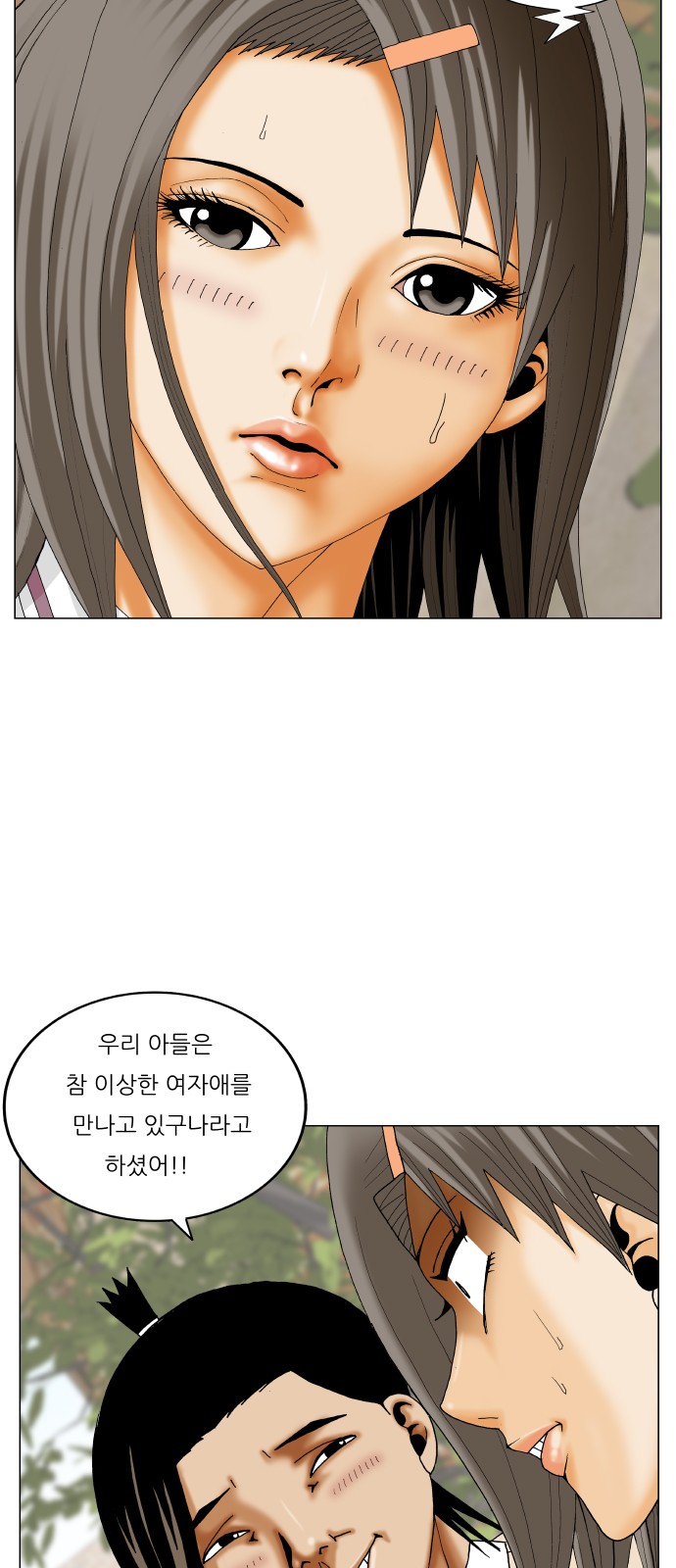 Ultimate Legend - Kang Hae Hyo - Chapter 368 - Page 34