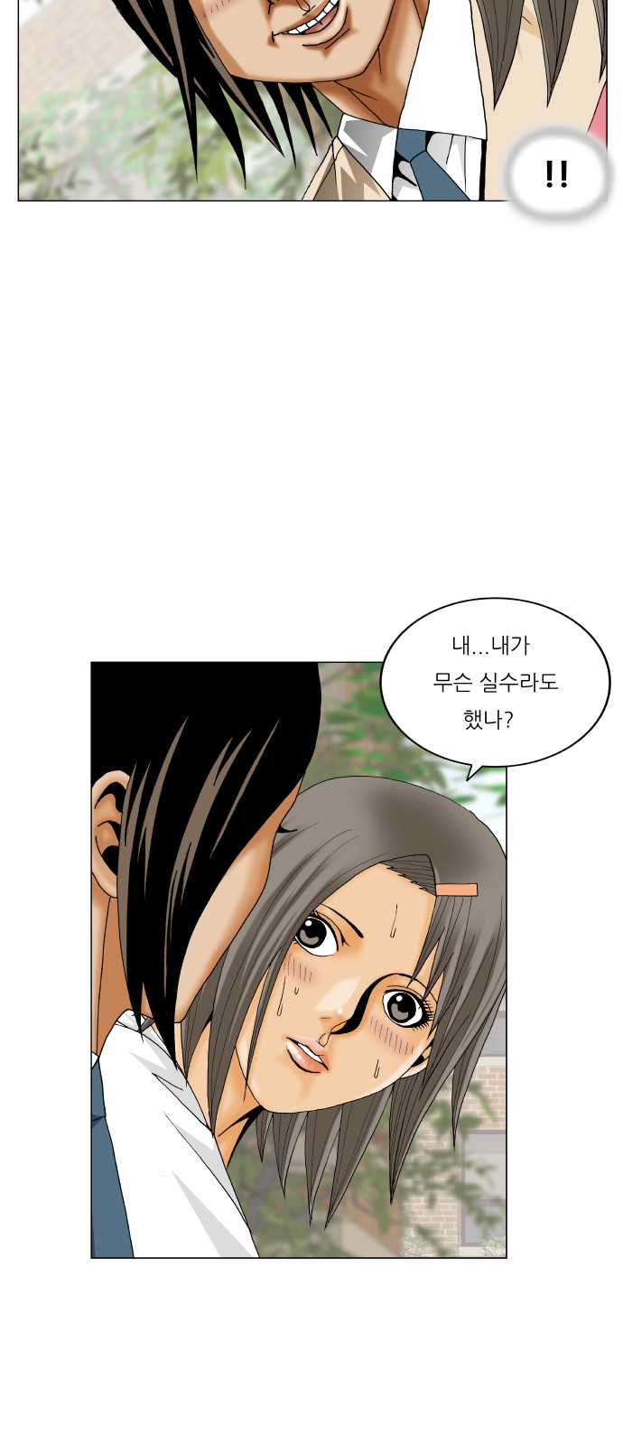 Ultimate Legend - Kang Hae Hyo - Chapter 368 - Page 35