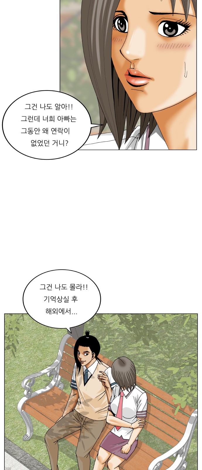 Ultimate Legend - Kang Hae Hyo - Chapter 368 - Page 37