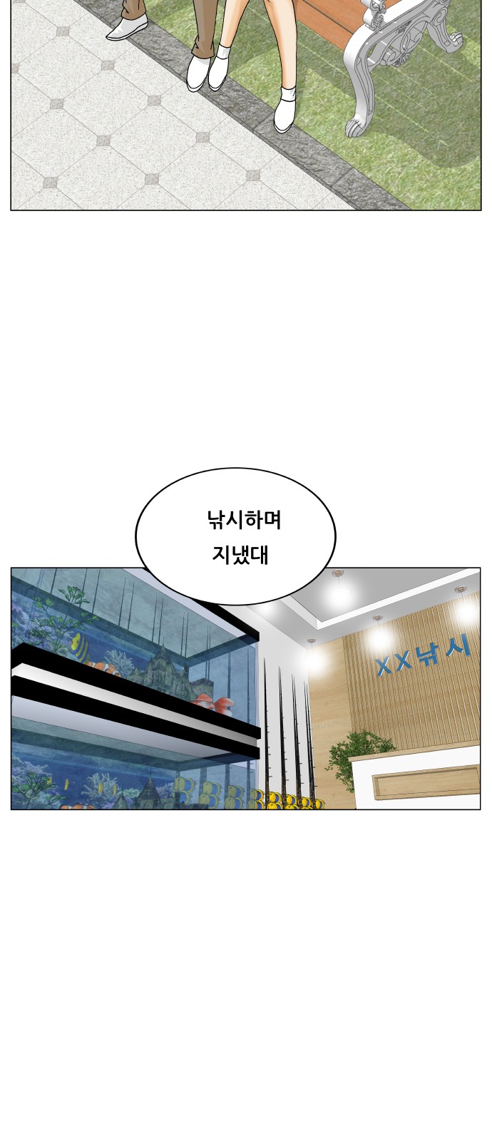 Ultimate Legend - Kang Hae Hyo - Chapter 368 - Page 38