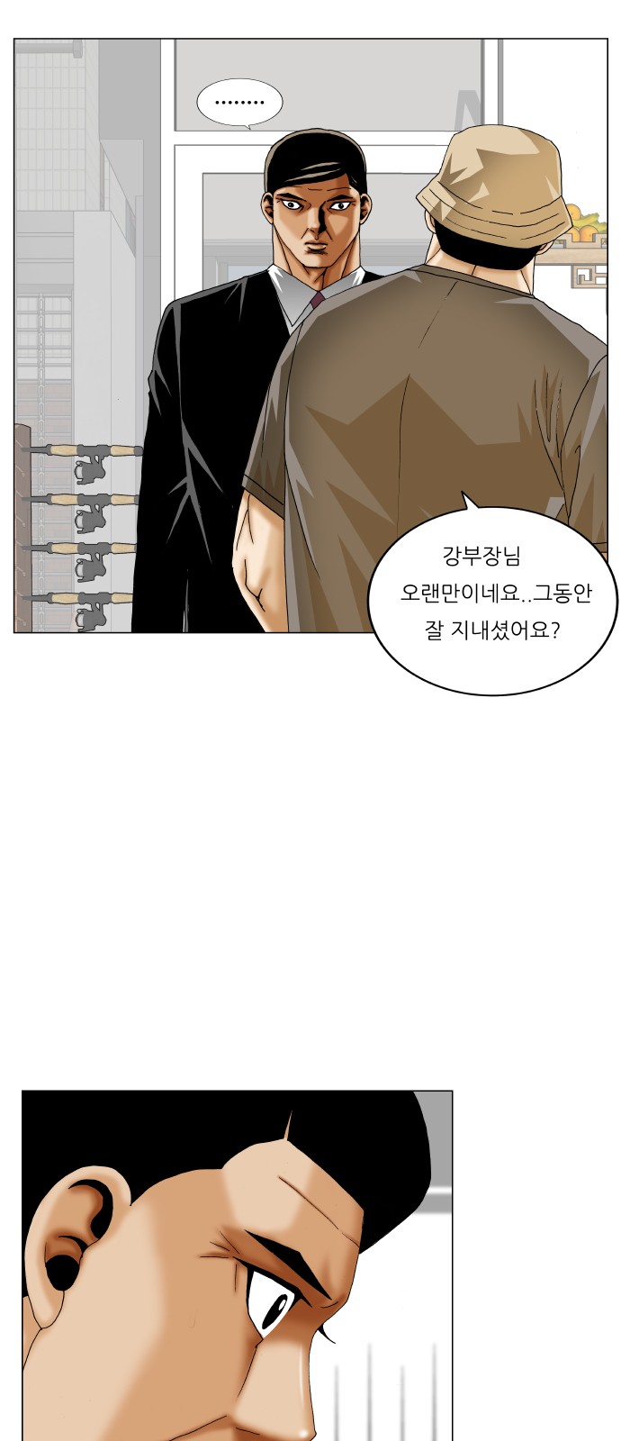 Ultimate Legend - Kang Hae Hyo - Chapter 368 - Page 39