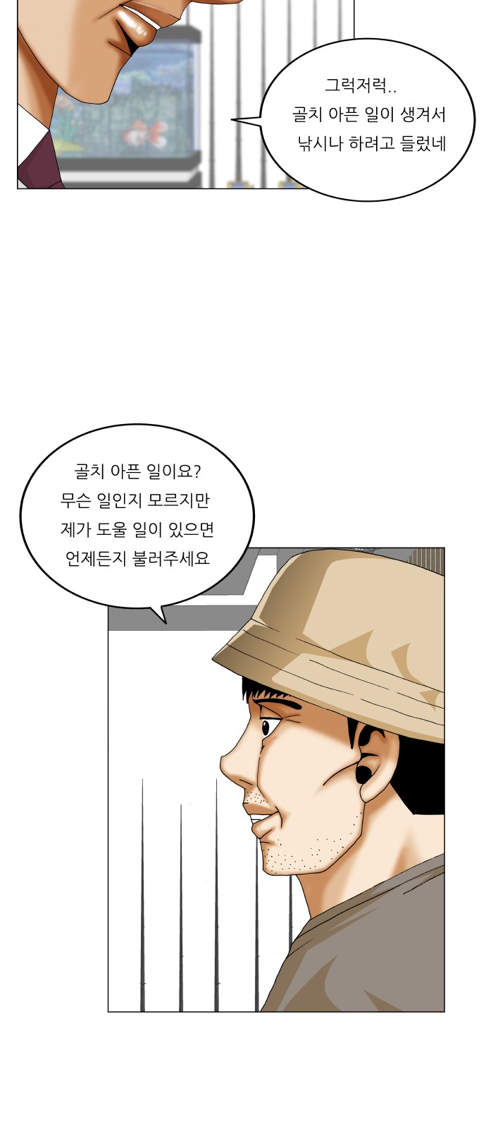 Ultimate Legend - Kang Hae Hyo - Chapter 368 - Page 40