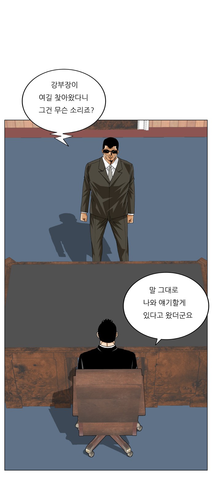 Ultimate Legend - Kang Hae Hyo - Chapter 368 - Page 43