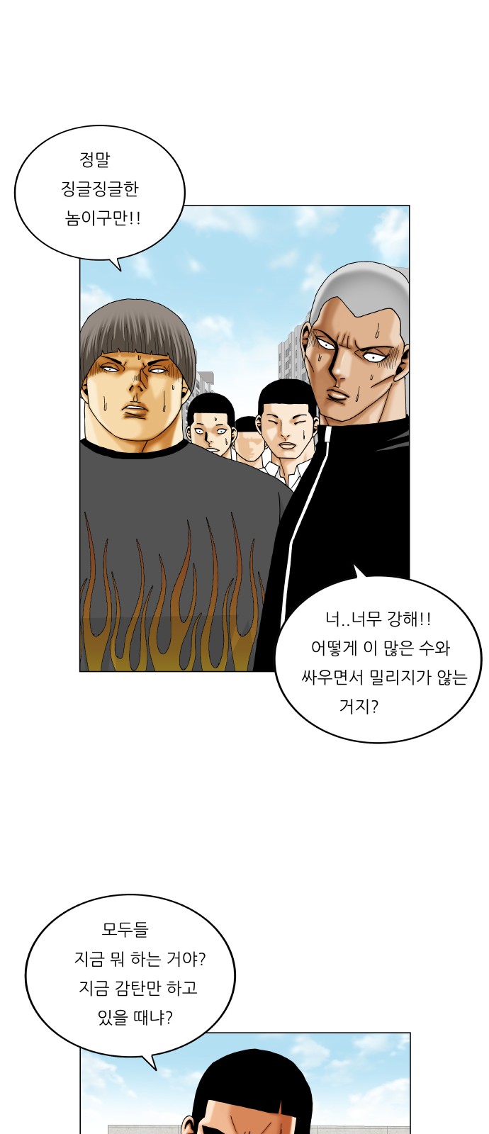 Ultimate Legend - Kang Hae Hyo - Chapter 368 - Page 7