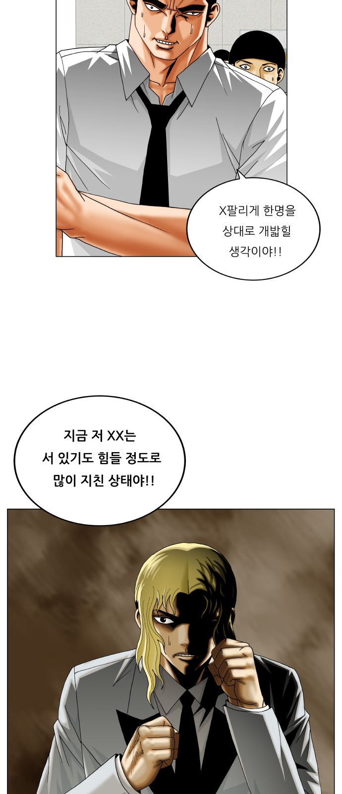 Ultimate Legend - Kang Hae Hyo - Chapter 368 - Page 8