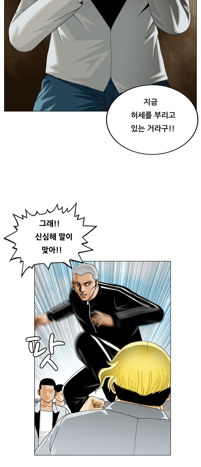 Ultimate Legend - Kang Hae Hyo - Chapter 368 - Page 9