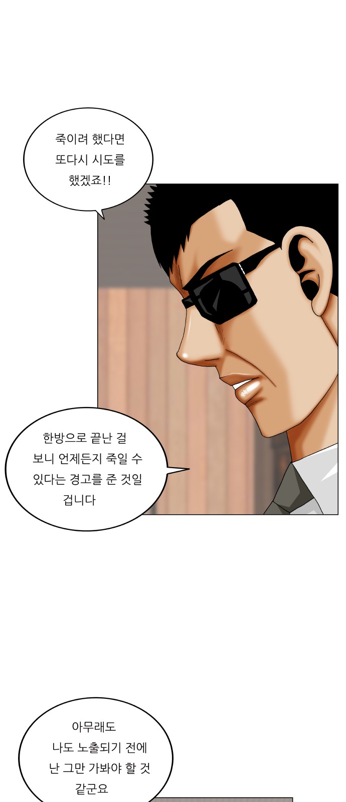 Ultimate Legend - Kang Hae Hyo - Chapter 369 - Page 10