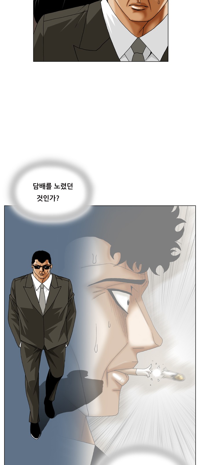 Ultimate Legend - Kang Hae Hyo - Chapter 369 - Page 12