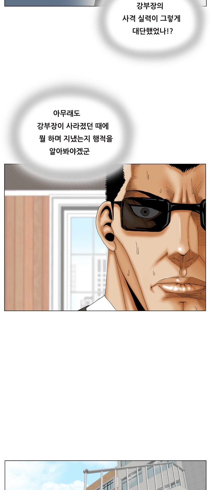 Ultimate Legend - Kang Hae Hyo - Chapter 369 - Page 13