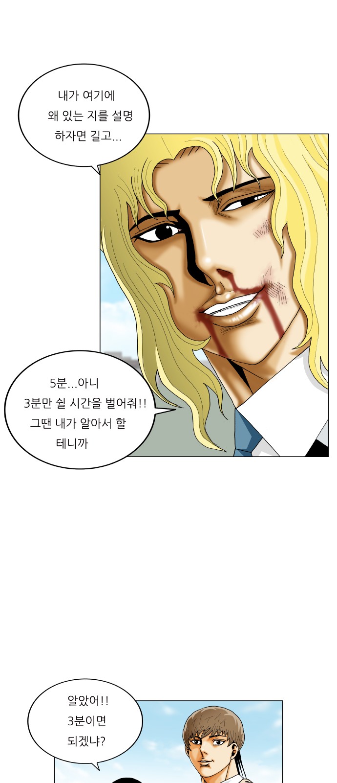 Ultimate Legend - Kang Hae Hyo - Chapter 369 - Page 15