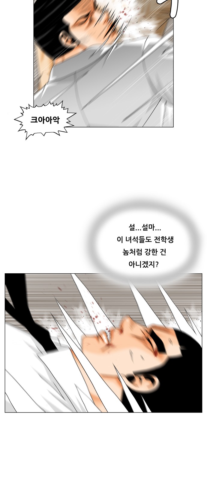 Ultimate Legend - Kang Hae Hyo - Chapter 369 - Page 20