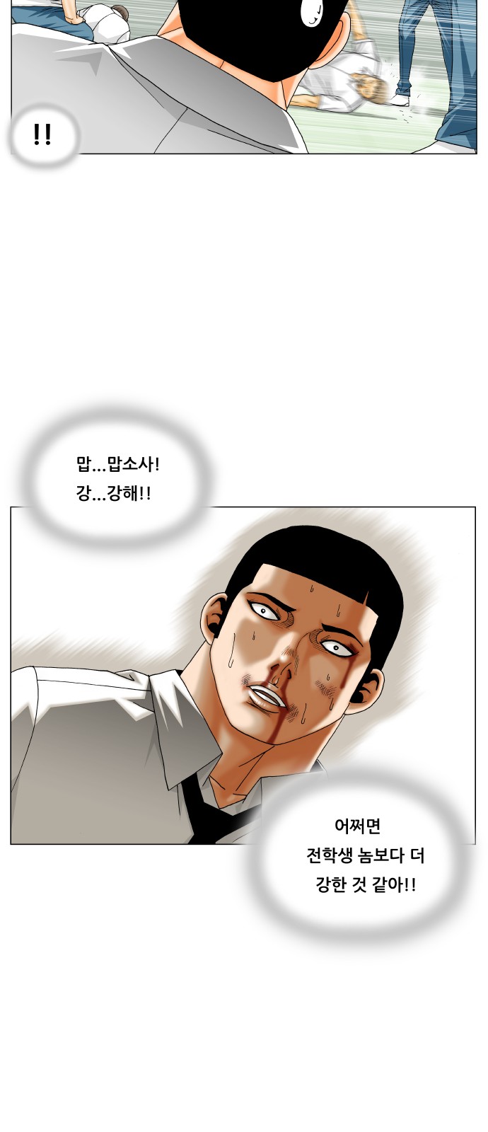 Ultimate Legend - Kang Hae Hyo - Chapter 369 - Page 26