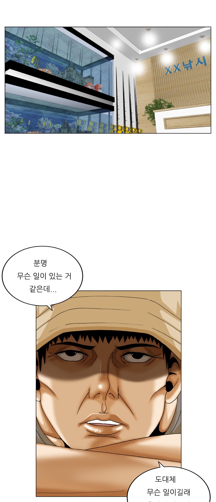 Ultimate Legend - Kang Hae Hyo - Chapter 369 - Page 27