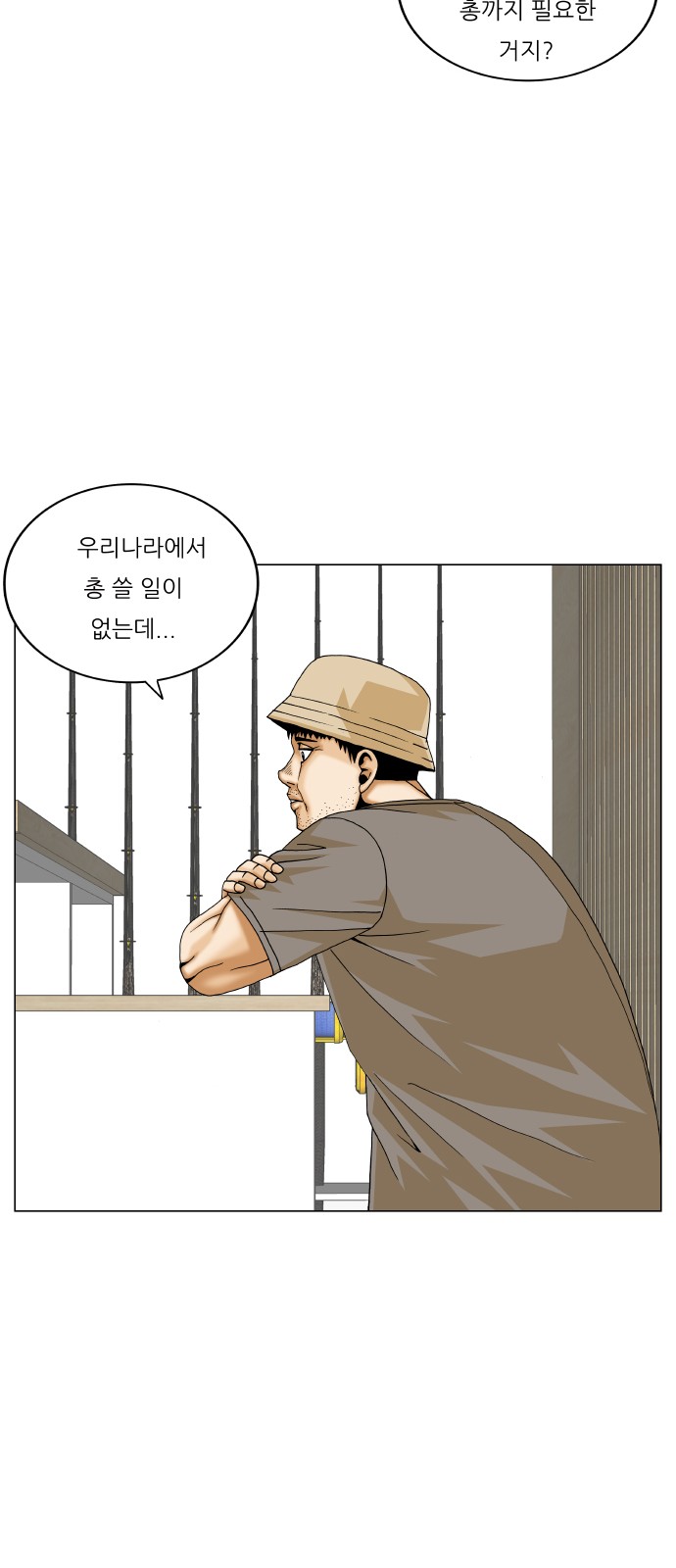 Ultimate Legend - Kang Hae Hyo - Chapter 369 - Page 28