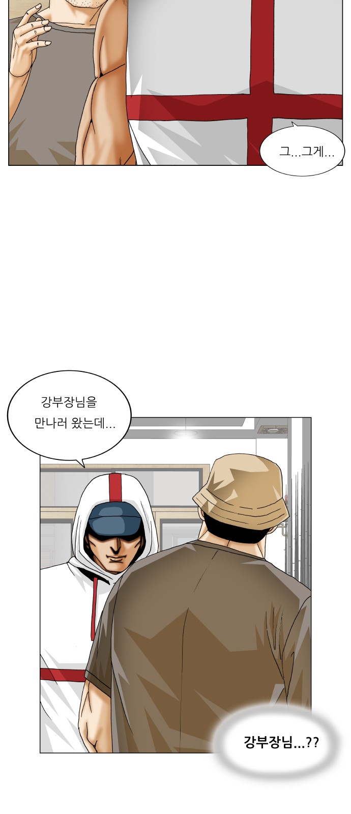 Ultimate Legend - Kang Hae Hyo - Chapter 369 - Page 30