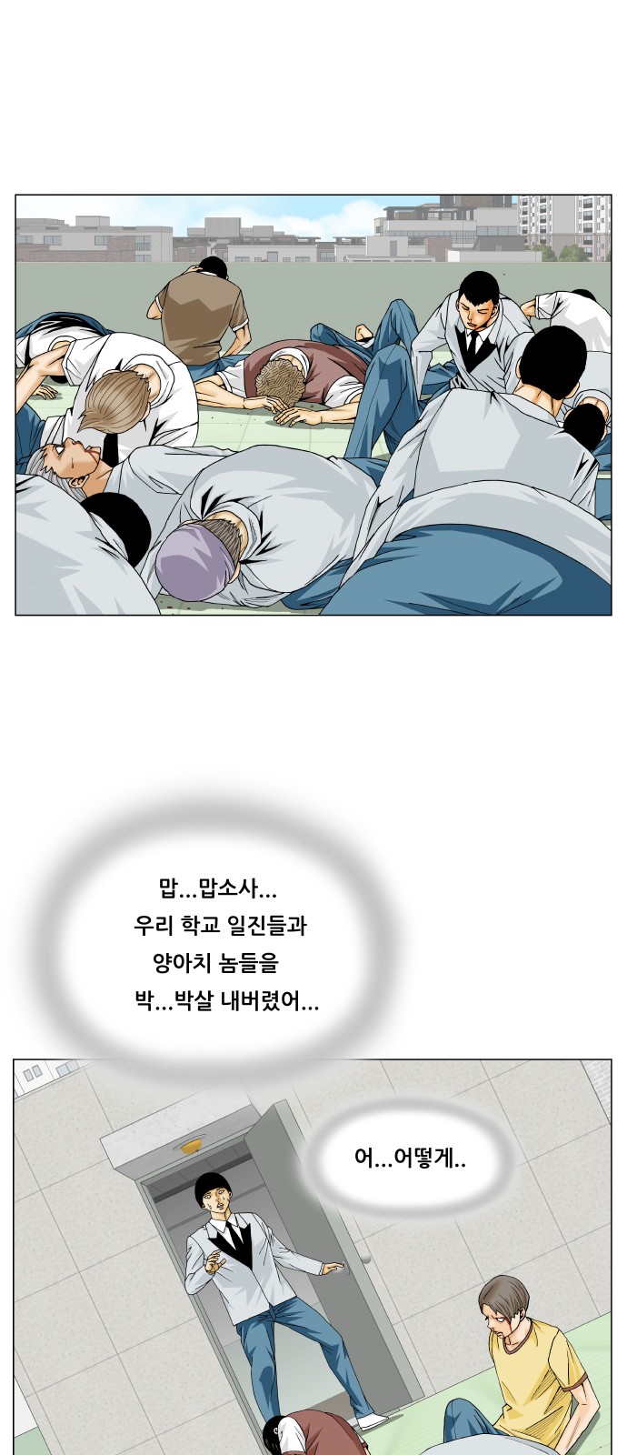 Ultimate Legend - Kang Hae Hyo - Chapter 369 - Page 37