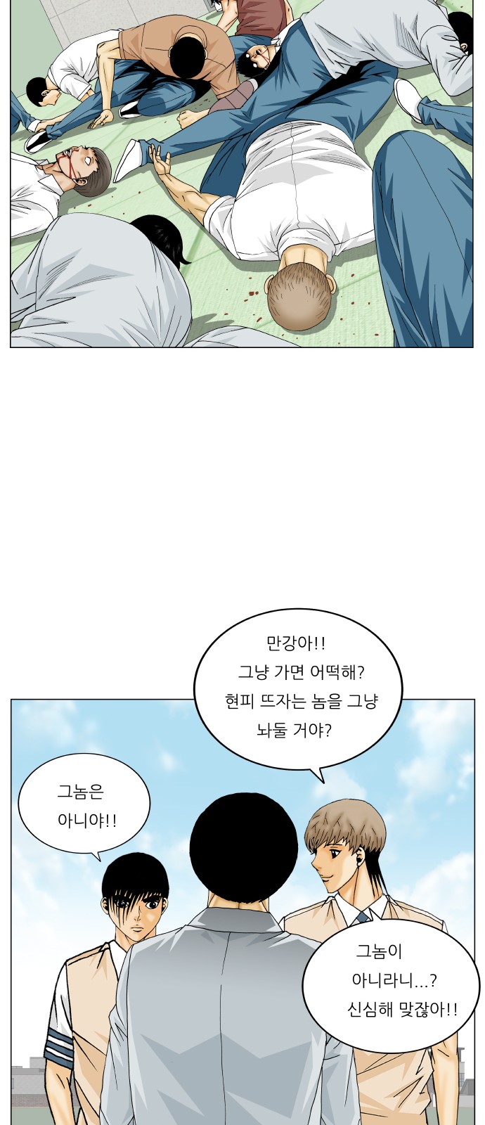 Ultimate Legend - Kang Hae Hyo - Chapter 369 - Page 38