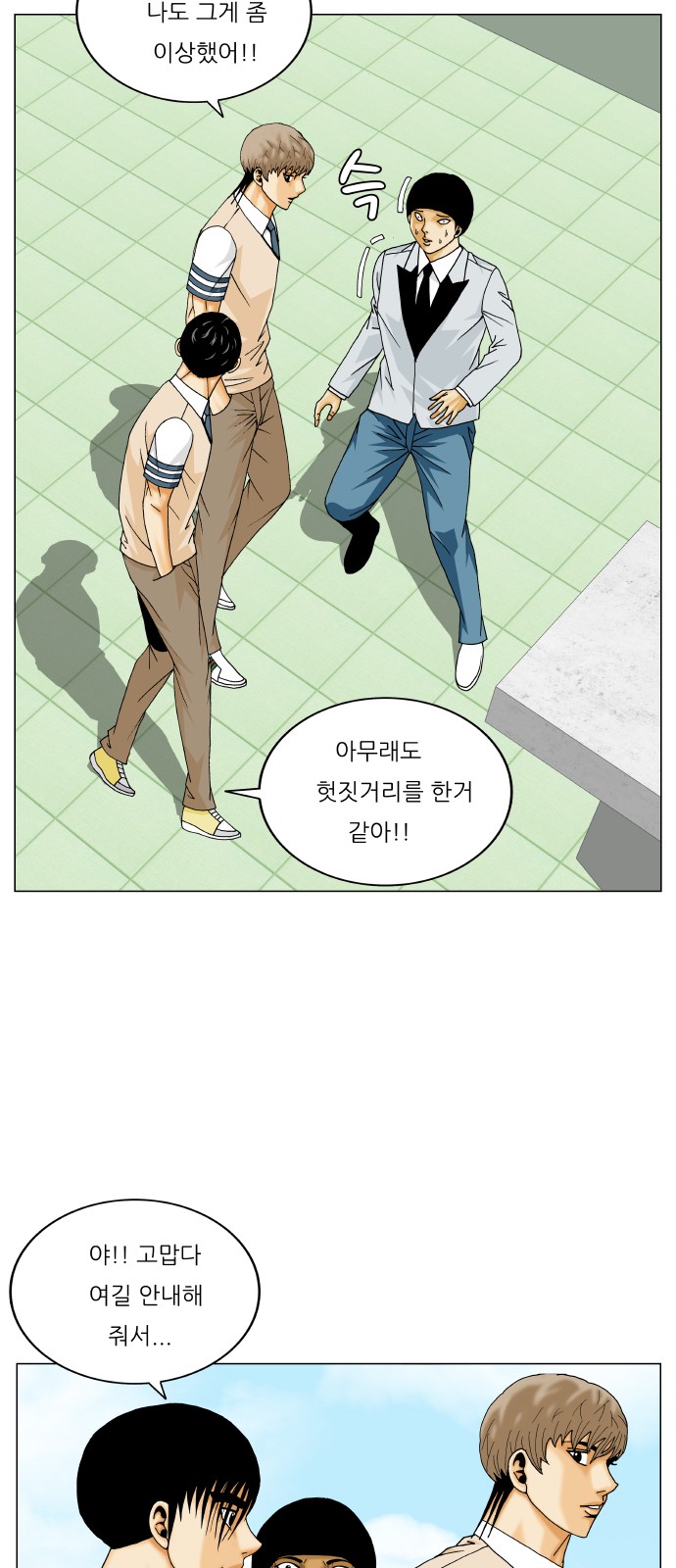 Ultimate Legend - Kang Hae Hyo - Chapter 369 - Page 40