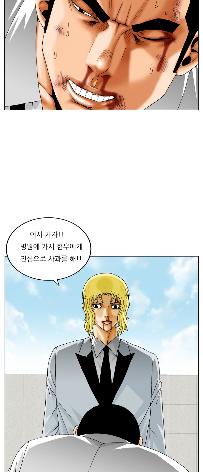 Ultimate Legend - Kang Hae Hyo - Chapter 369 - Page 43