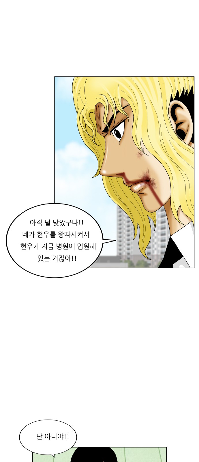 Ultimate Legend - Kang Hae Hyo - Chapter 369 - Page 45
