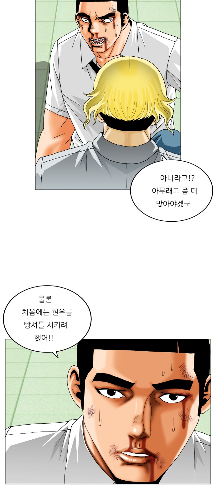 Ultimate Legend - Kang Hae Hyo - Chapter 369 - Page 46
