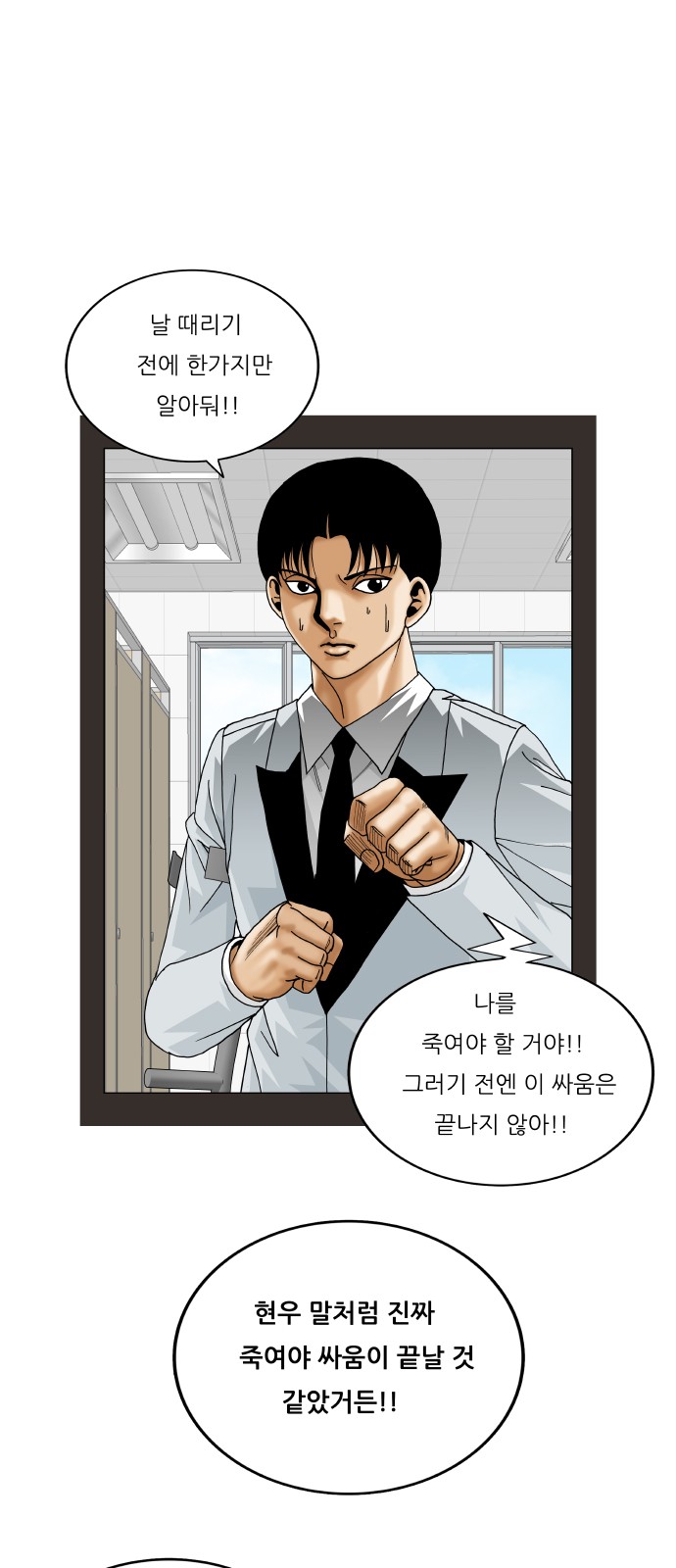 Ultimate Legend - Kang Hae Hyo - Chapter 369 - Page 47