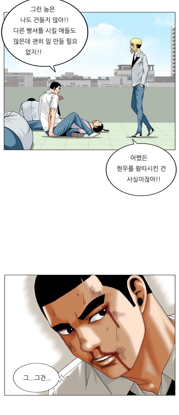 Ultimate Legend - Kang Hae Hyo - Chapter 369 - Page 48