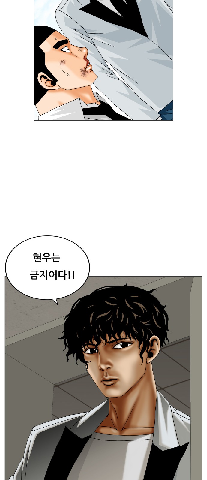 Ultimate Legend - Kang Hae Hyo - Chapter 369 - Page 50