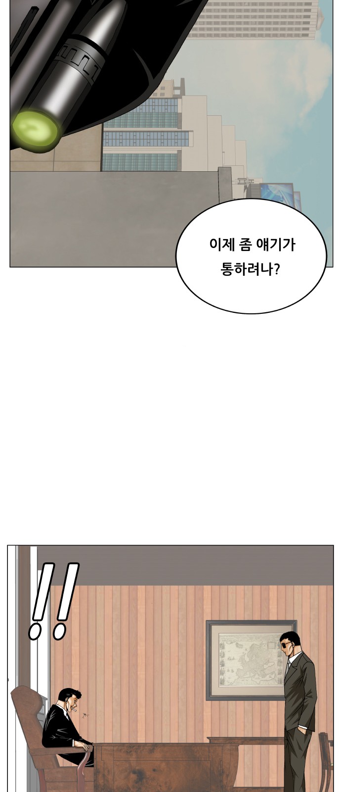 Ultimate Legend - Kang Hae Hyo - Chapter 369 - Page 6