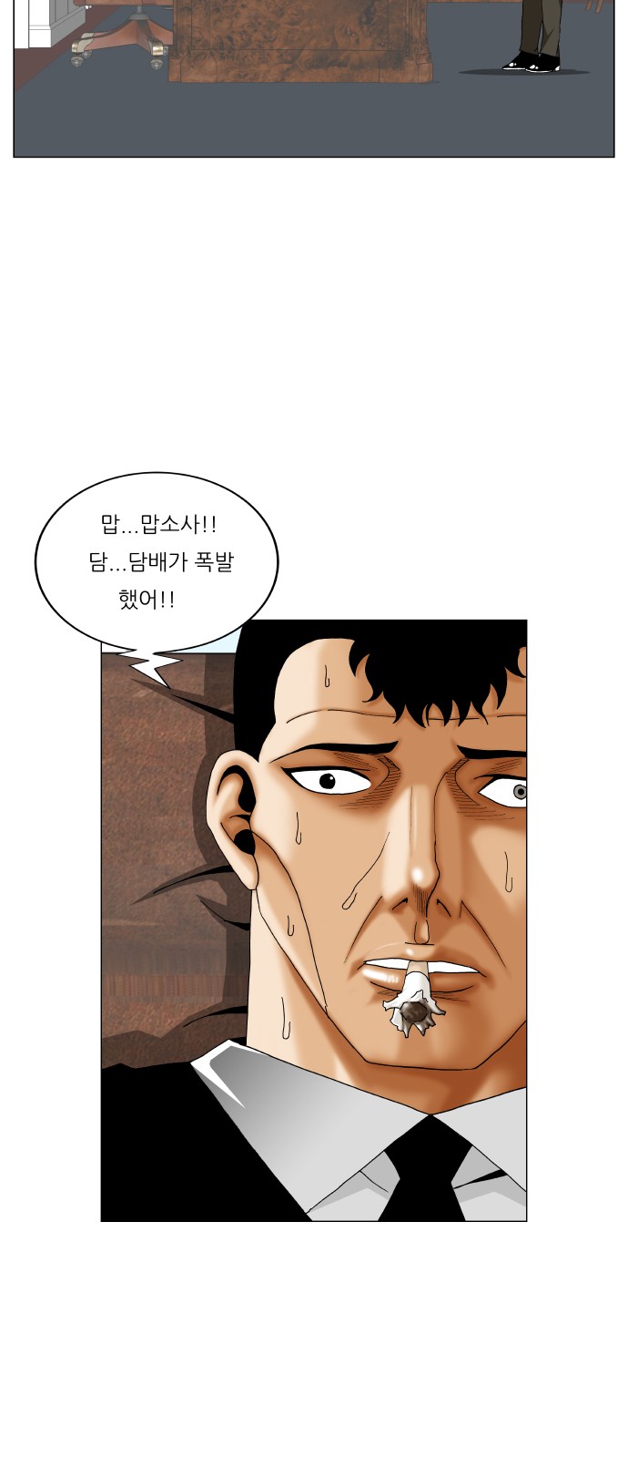 Ultimate Legend - Kang Hae Hyo - Chapter 369 - Page 7