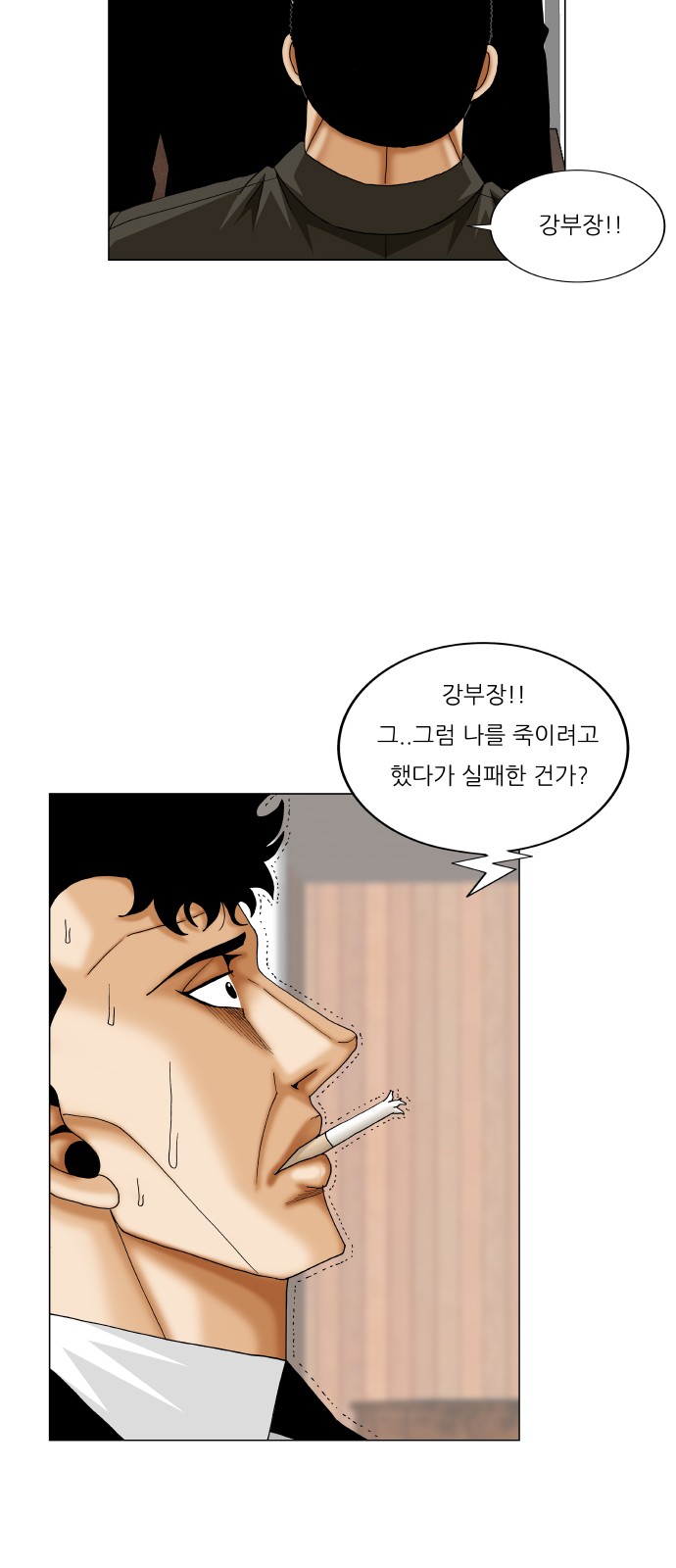 Ultimate Legend - Kang Hae Hyo - Chapter 369 - Page 9