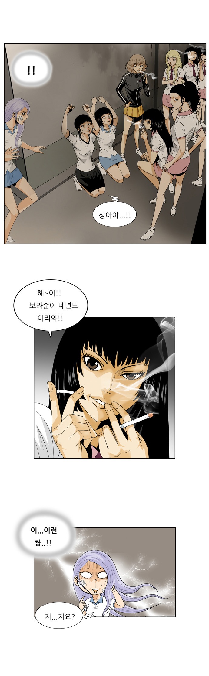 Ultimate Legend - Kang Hae Hyo - Chapter 37 - Page 17