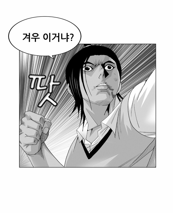 Ultimate Legend - Kang Hae Hyo - Chapter 37 - Page 2