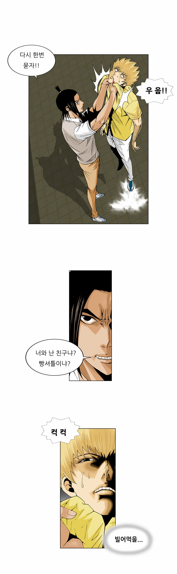 Ultimate Legend - Kang Hae Hyo - Chapter 37 - Page 21