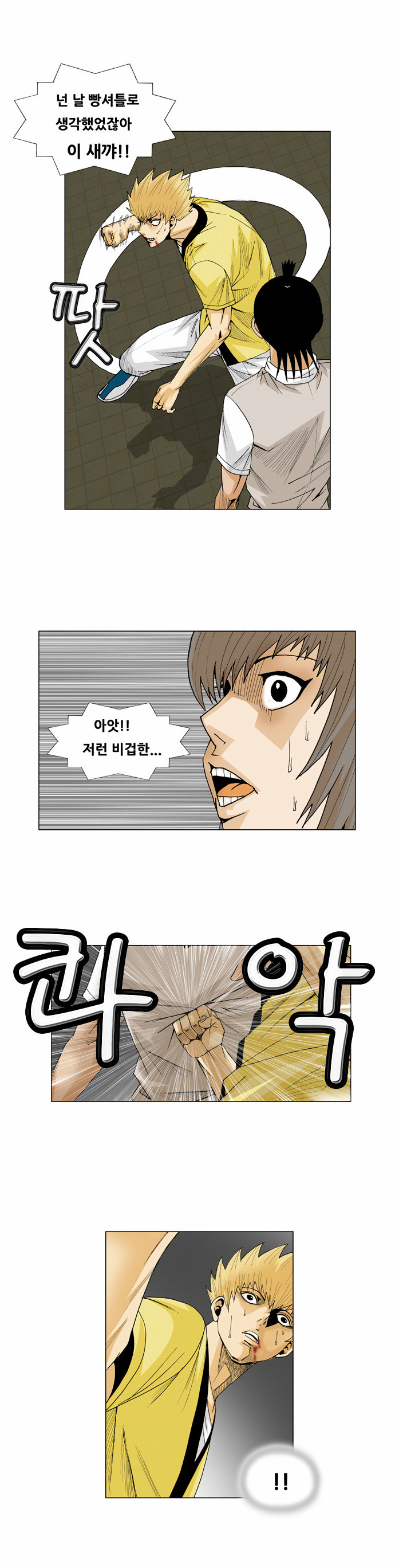 Ultimate Legend - Kang Hae Hyo - Chapter 37 - Page 32