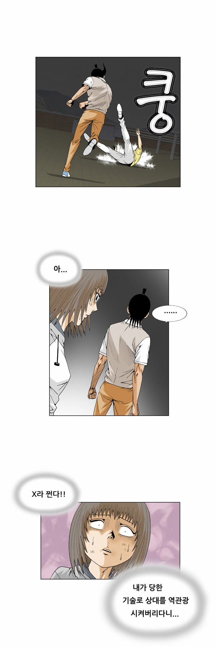 Ultimate Legend - Kang Hae Hyo - Chapter 37 - Page 5