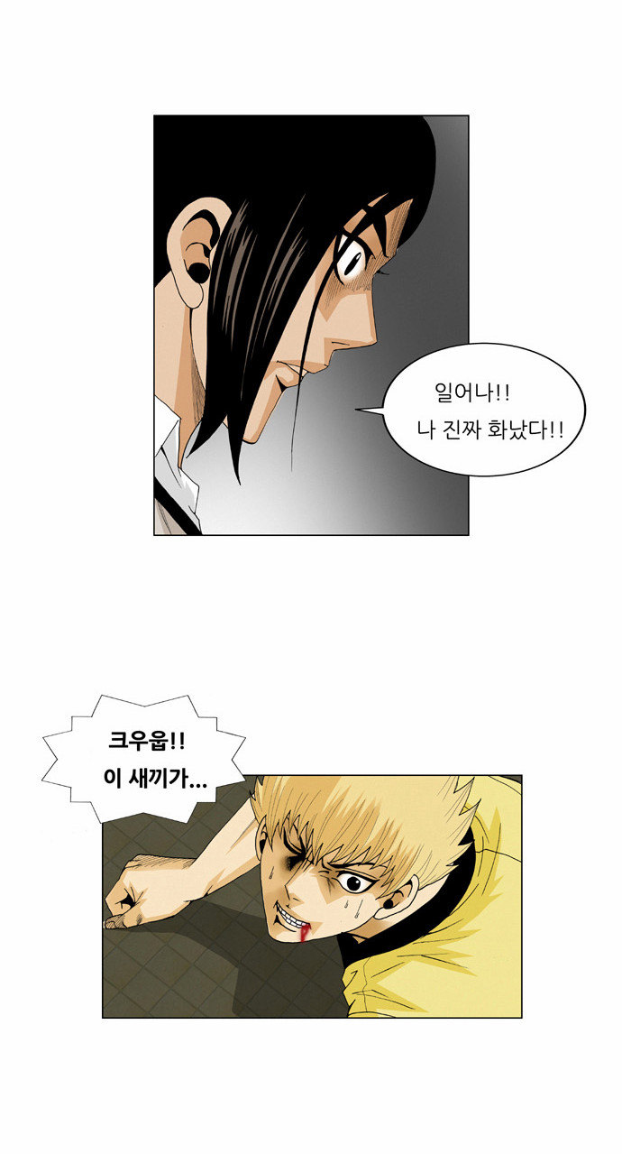 Ultimate Legend - Kang Hae Hyo - Chapter 37 - Page 6