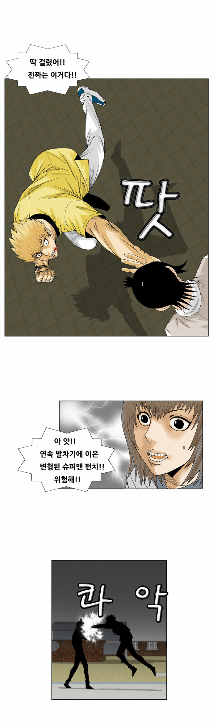 Ultimate Legend - Kang Hae Hyo - Chapter 37 - Page 9