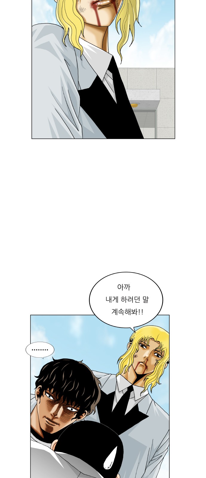 Ultimate Legend - Kang Hae Hyo - Chapter 370 - Page 13