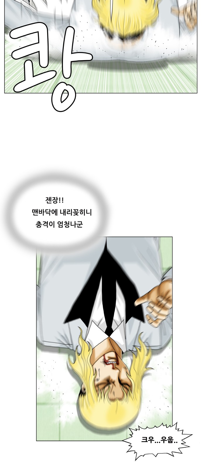 Ultimate Legend - Kang Hae Hyo - Chapter 370 - Page 18