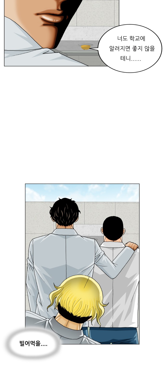 Ultimate Legend - Kang Hae Hyo - Chapter 370 - Page 21