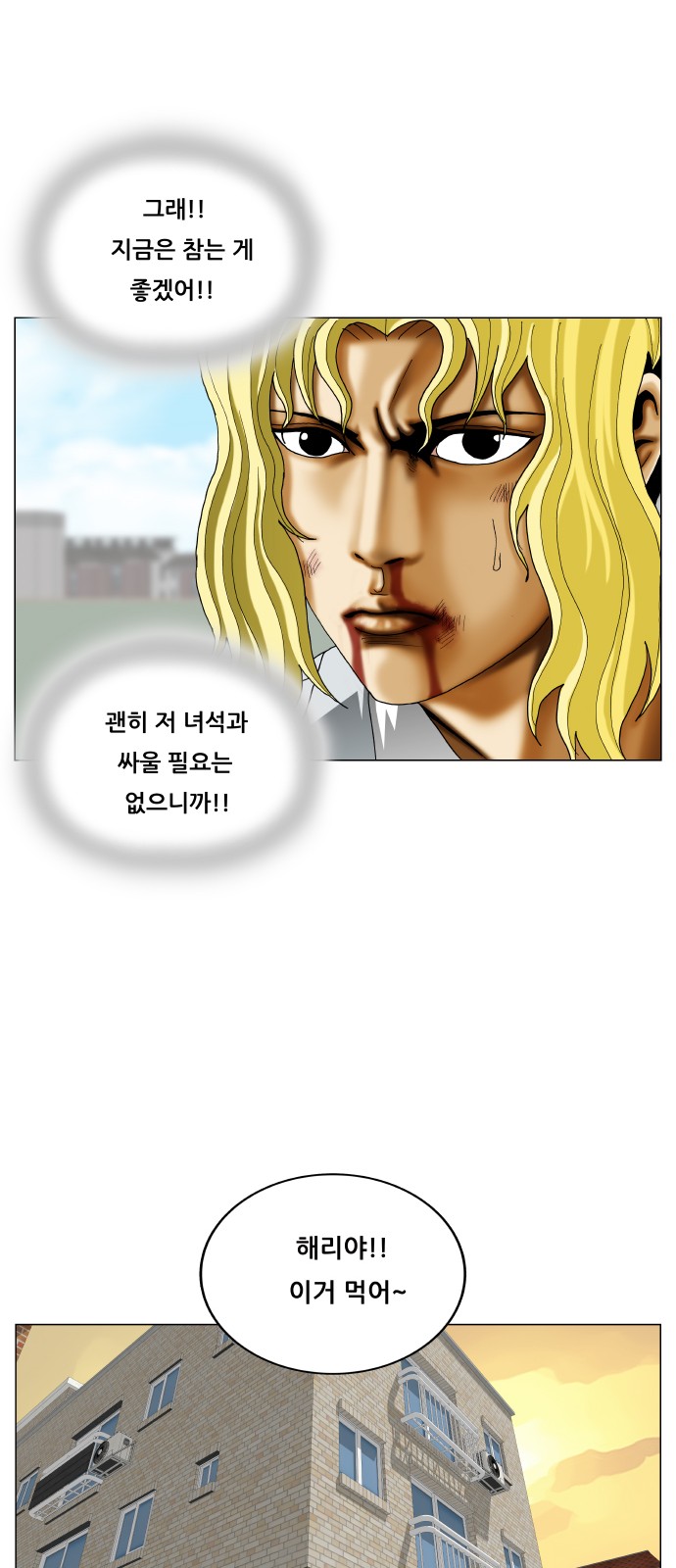 Ultimate Legend - Kang Hae Hyo - Chapter 370 - Page 22