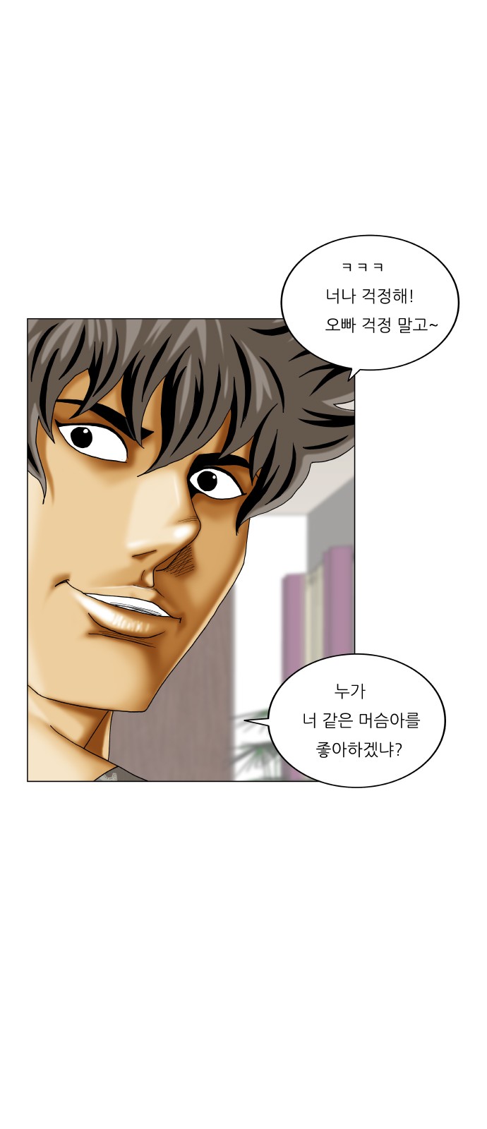 Ultimate Legend - Kang Hae Hyo - Chapter 370 - Page 26