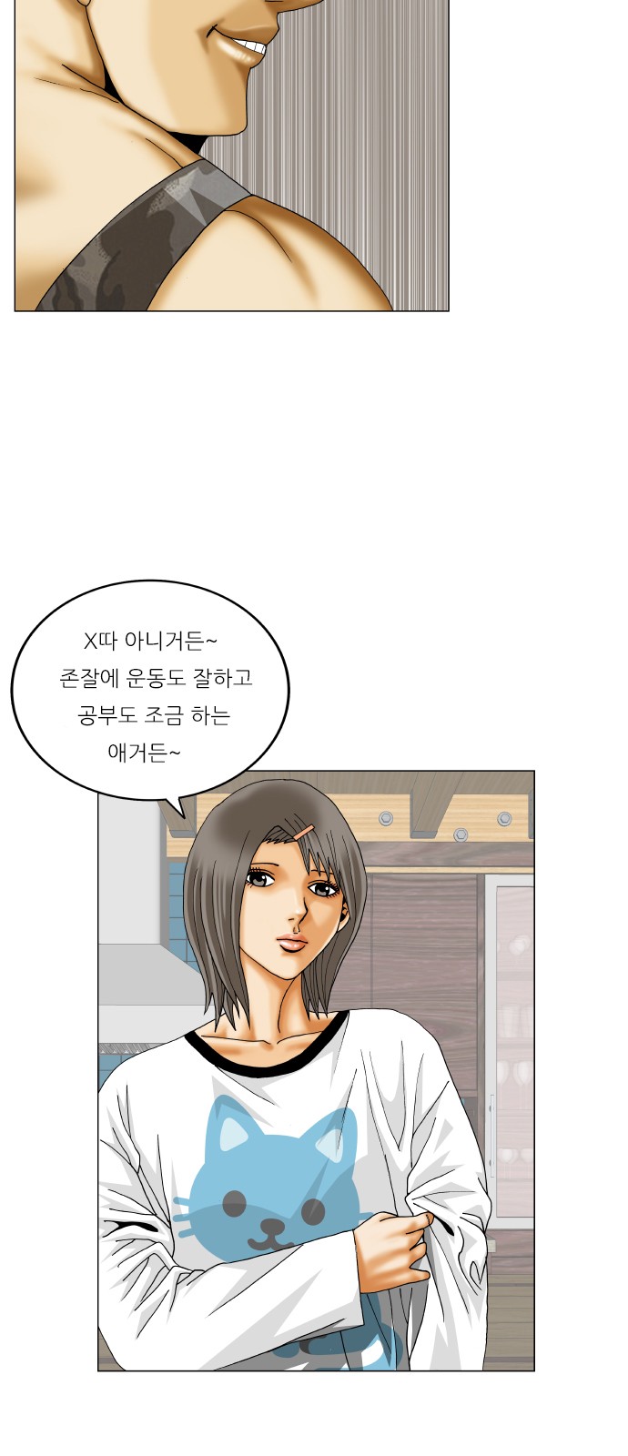 Ultimate Legend - Kang Hae Hyo - Chapter 370 - Page 28