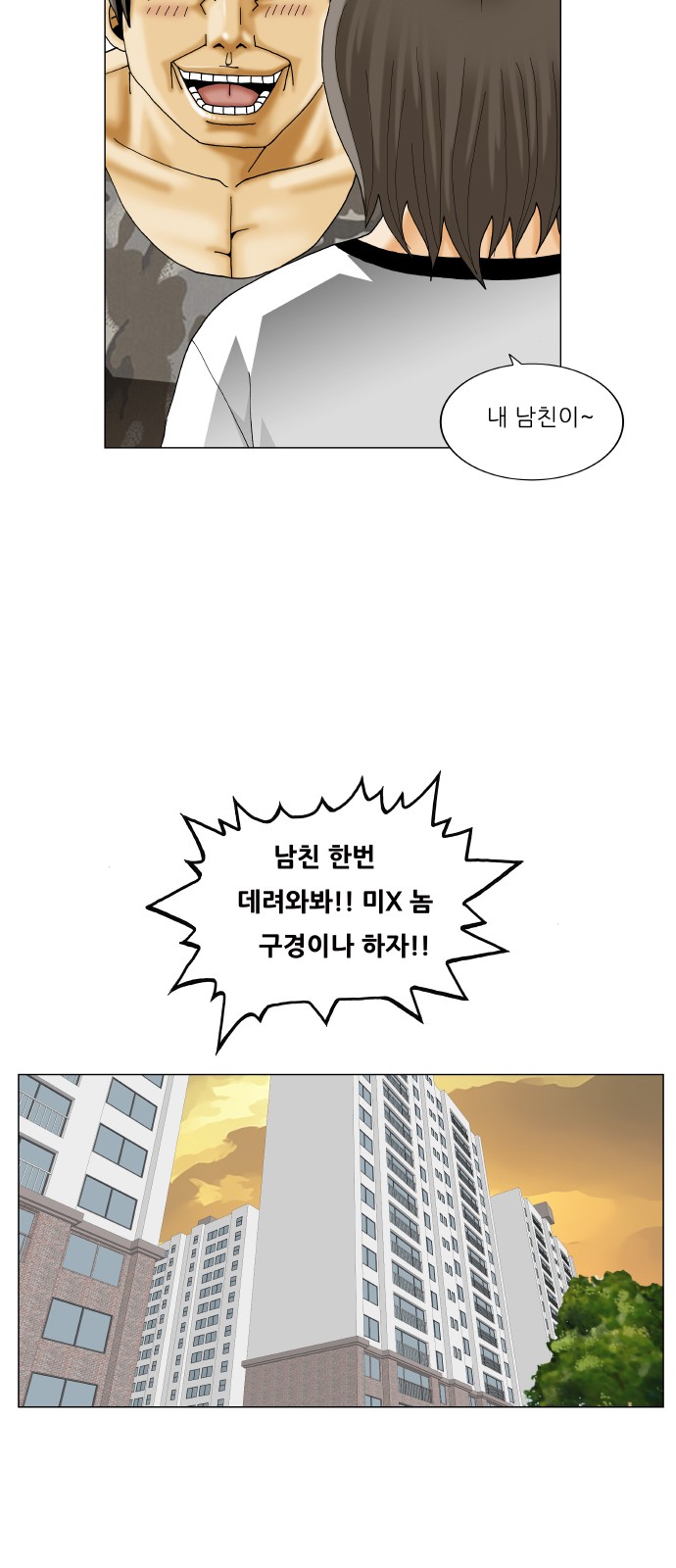 Ultimate Legend - Kang Hae Hyo - Chapter 370 - Page 31