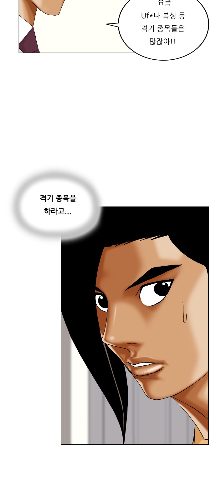 Ultimate Legend - Kang Hae Hyo - Chapter 370 - Page 38