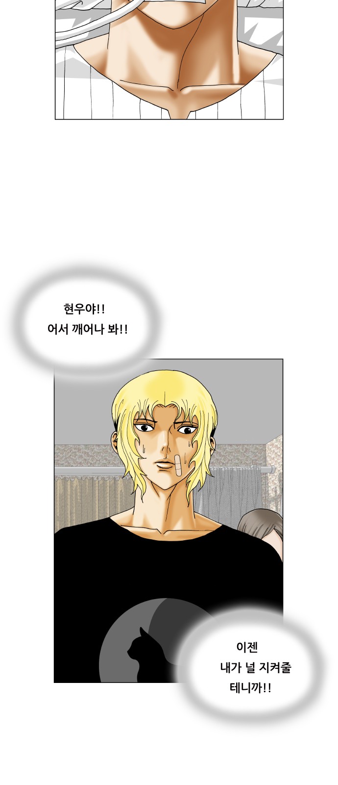 Ultimate Legend - Kang Hae Hyo - Chapter 370 - Page 40