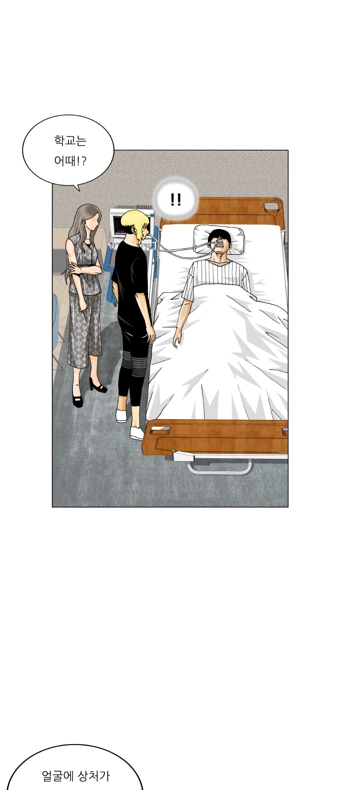 Ultimate Legend - Kang Hae Hyo - Chapter 370 - Page 41